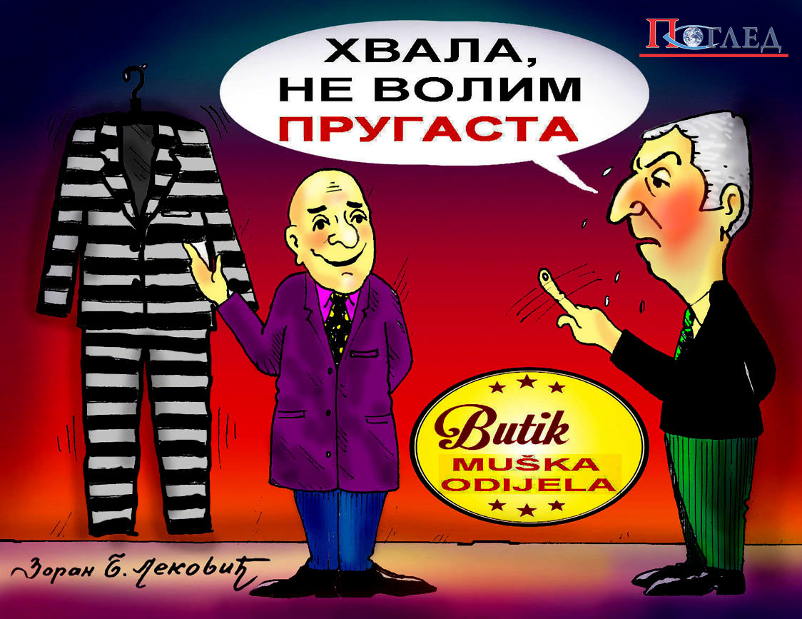 Карикатура