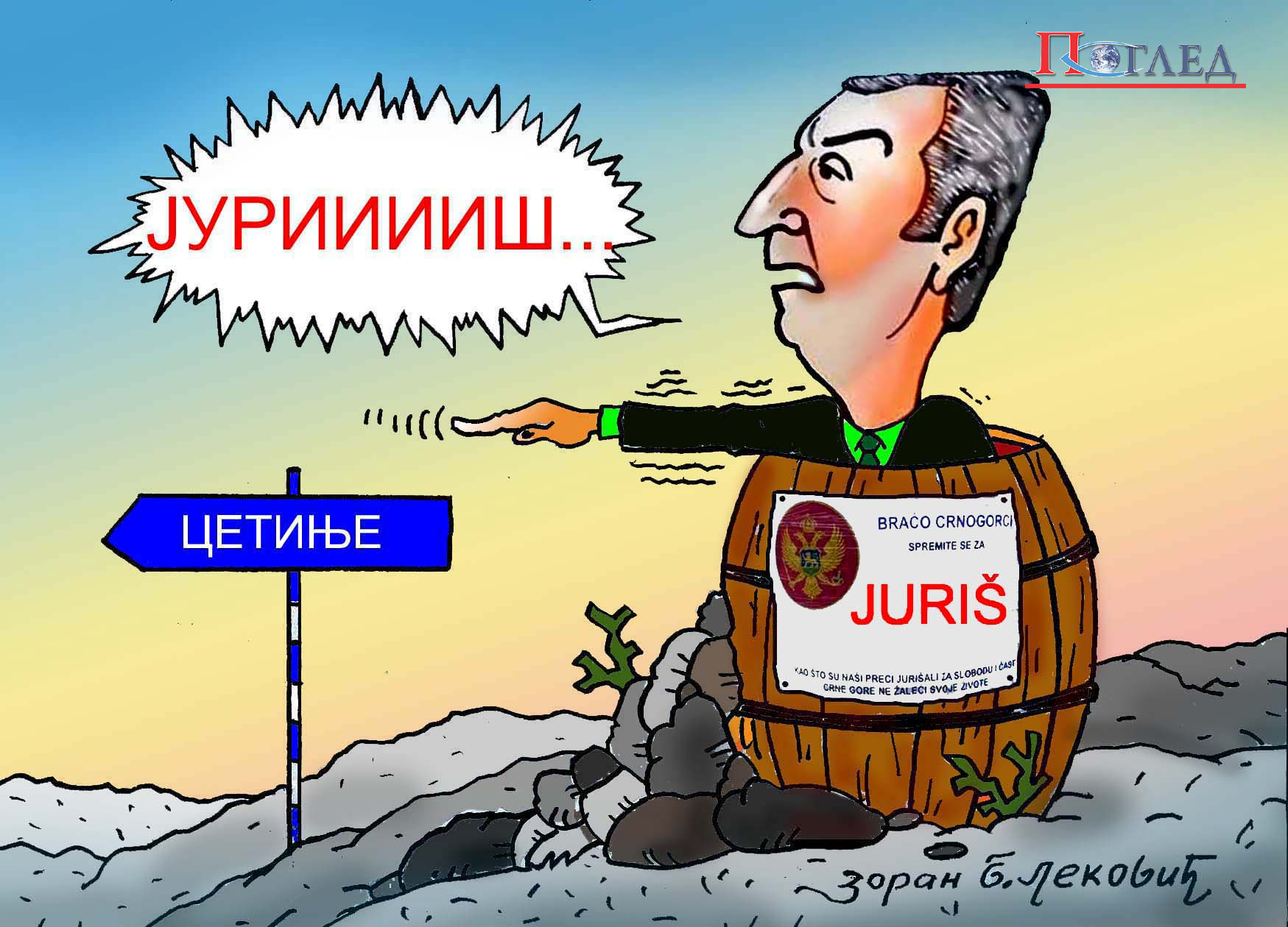 КАРИКАТУРА