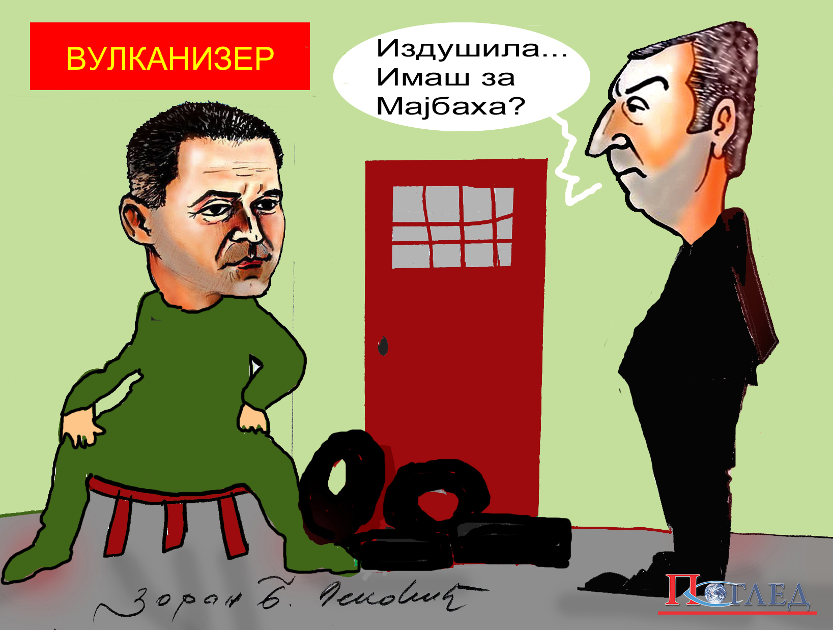Карикатура