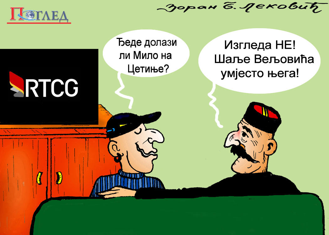КАРИКАТУРА