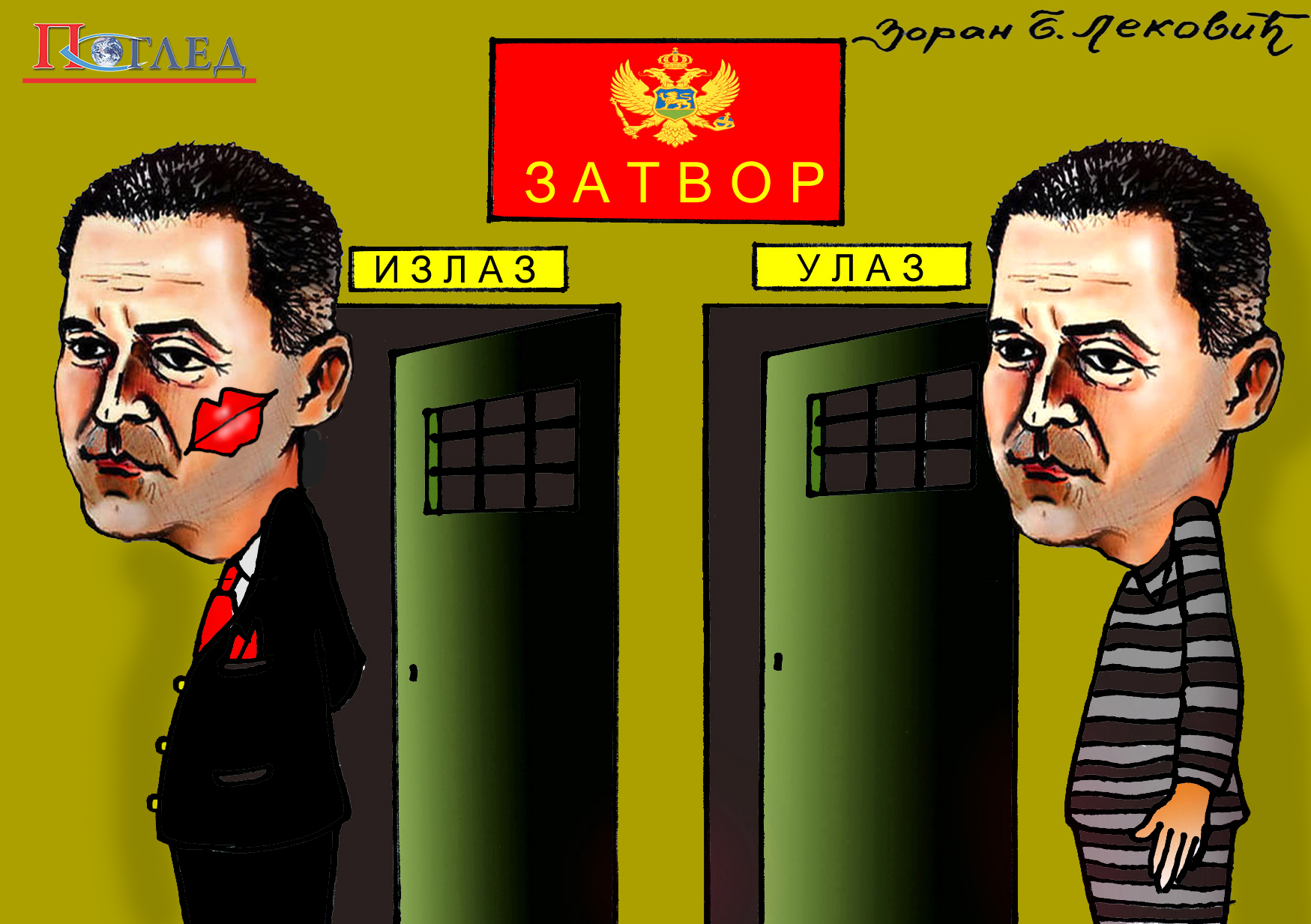 Карикатура