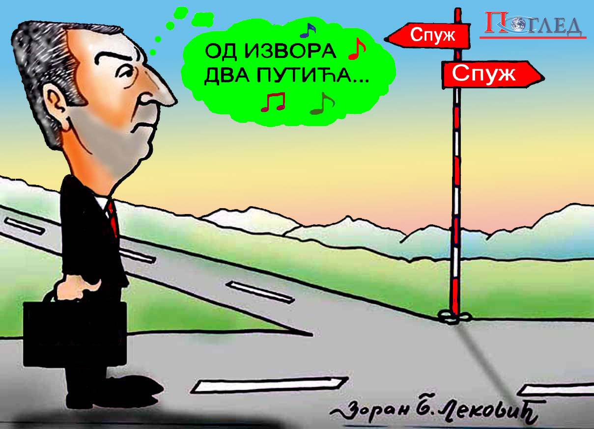 Камо даље, рођаче