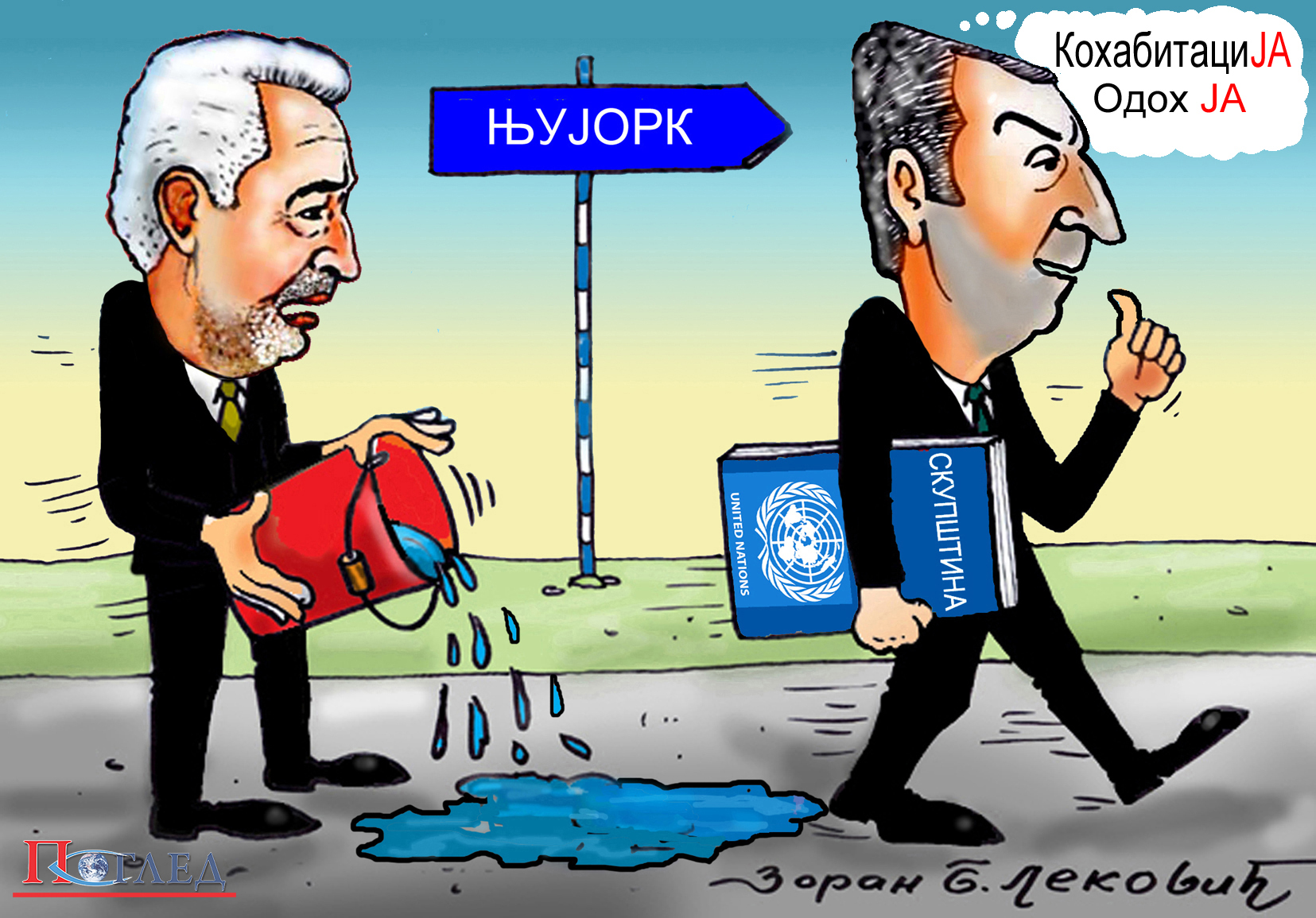 Карикатура