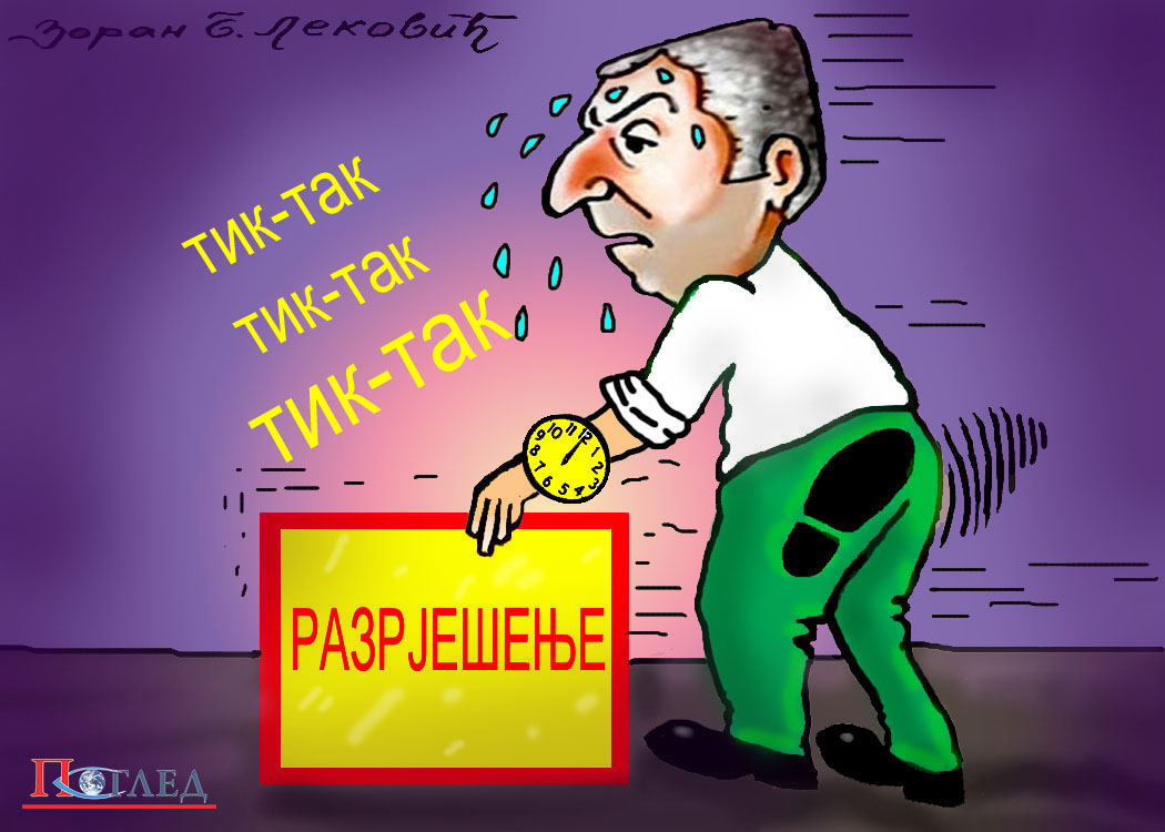Карикатура