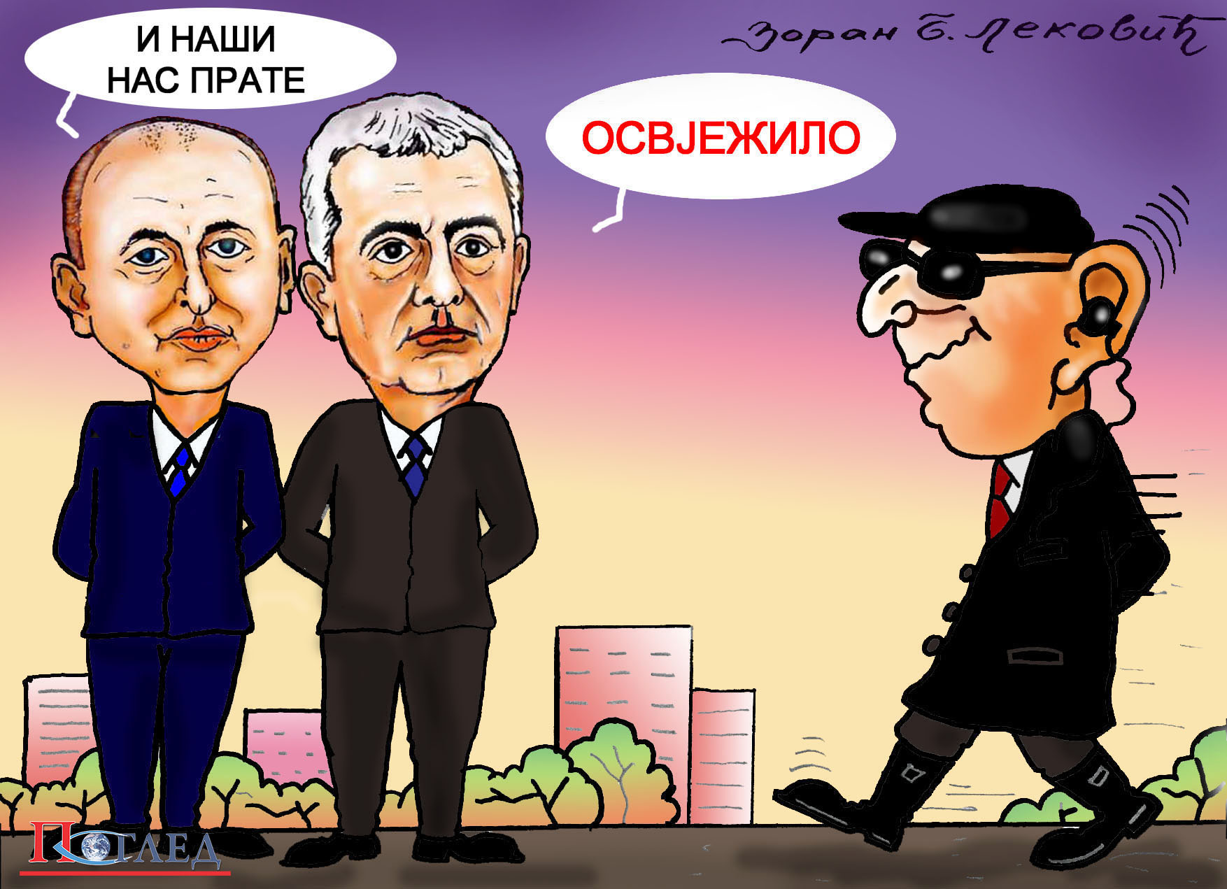Карикатура