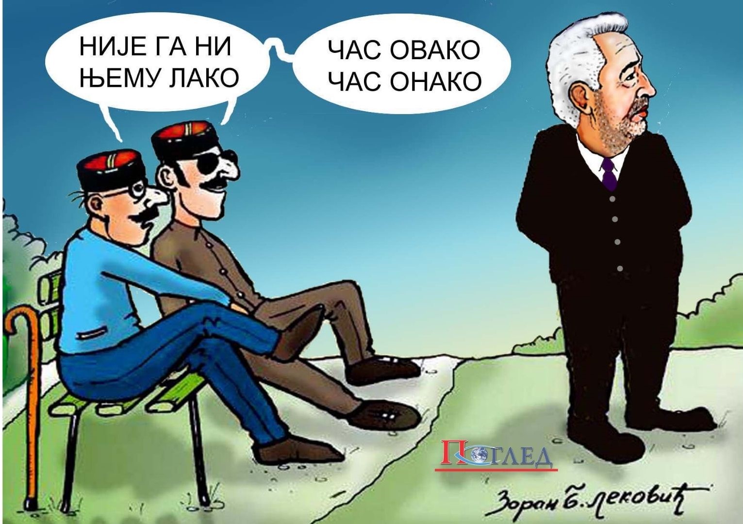 КАРИКАТУРА