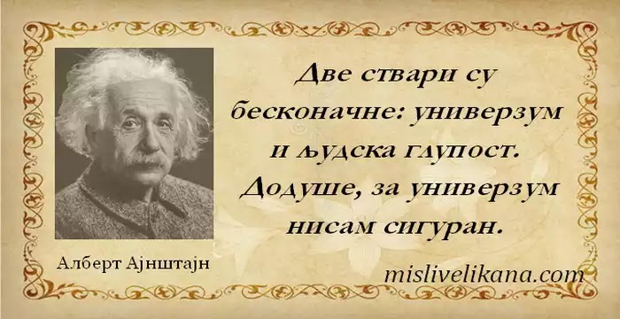 МИСАО ДАНА