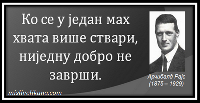 МИСАО ДАНА
