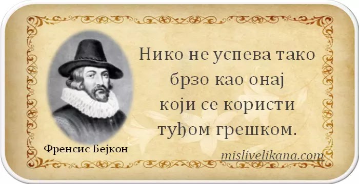 МИСАО ДАНА