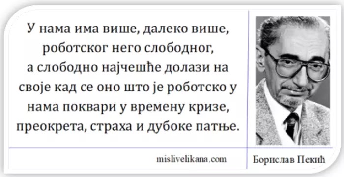 МИСАО ДАНА