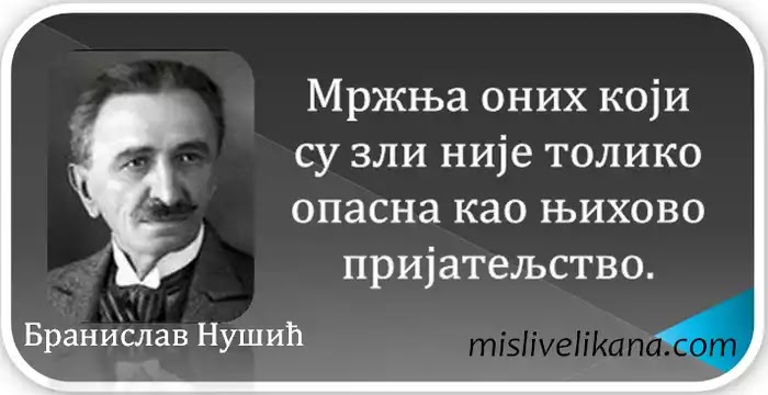 МИСАО ДАНА