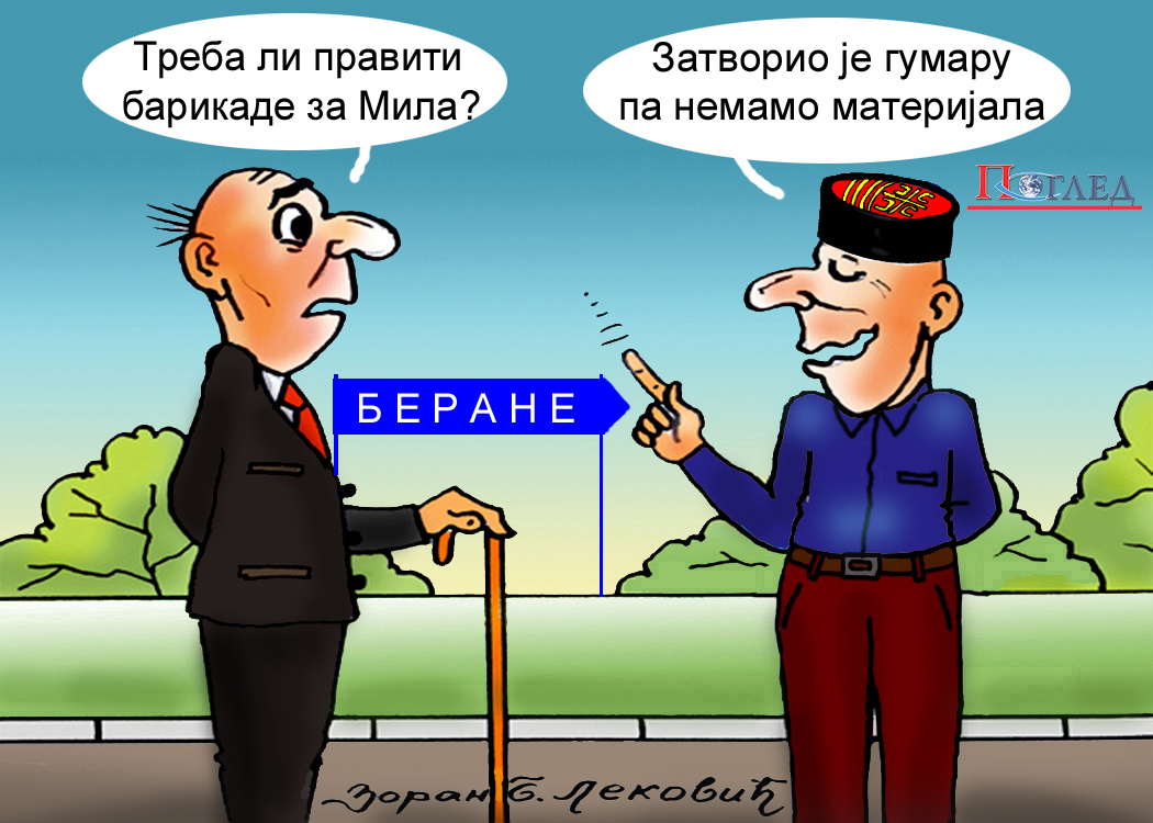 Карикатура