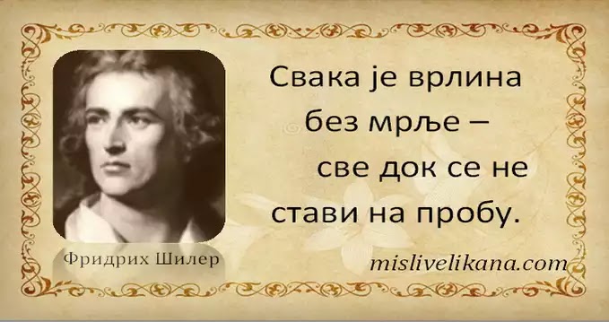 МИСАО ДАНА