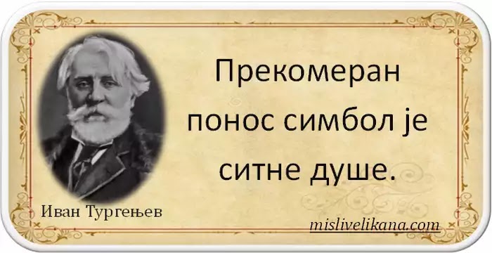 МИСАО ДАНА