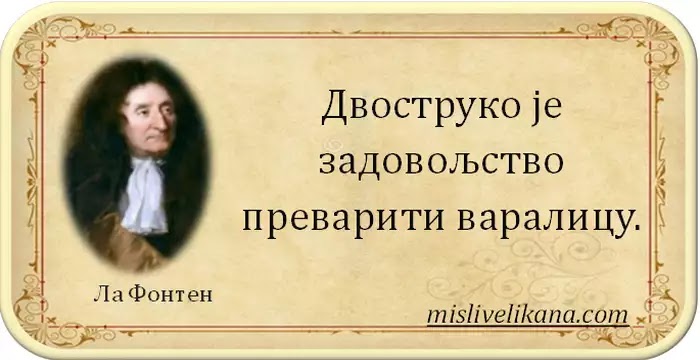 МИСАО ДАНА