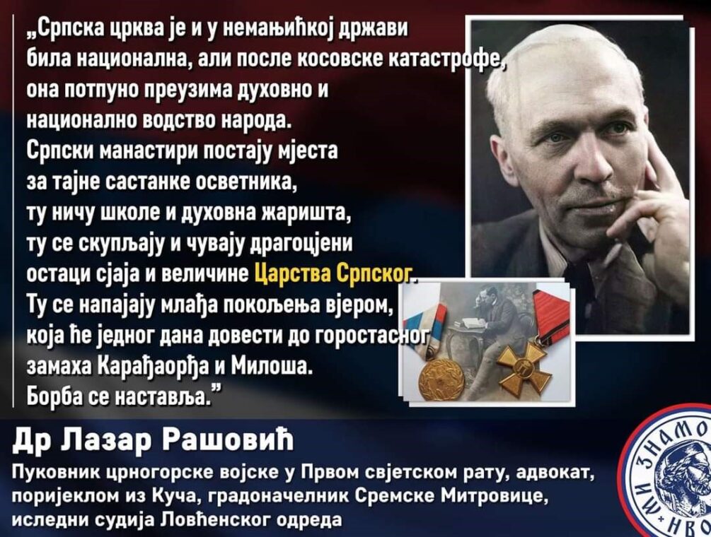 Да ли знате ко је био Лазар Рашовић?