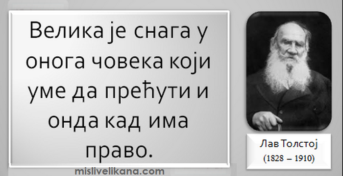 МИСАО ДАНА