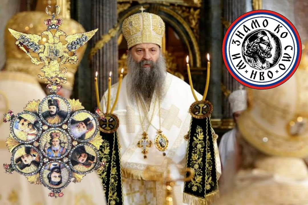 Да ли би Петровићи дочекали Патријарха Српског