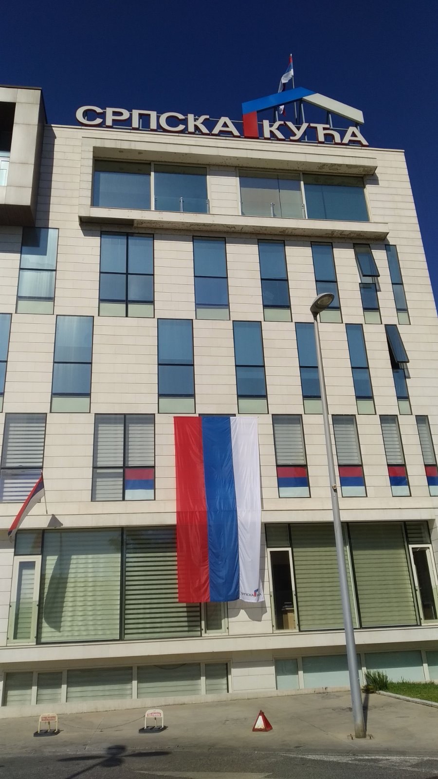“Српска кућа” позвала све Србе у Црној Гори: Сјутра на Дан заставе сви да развијемо нашу тробојку (ФОТО)