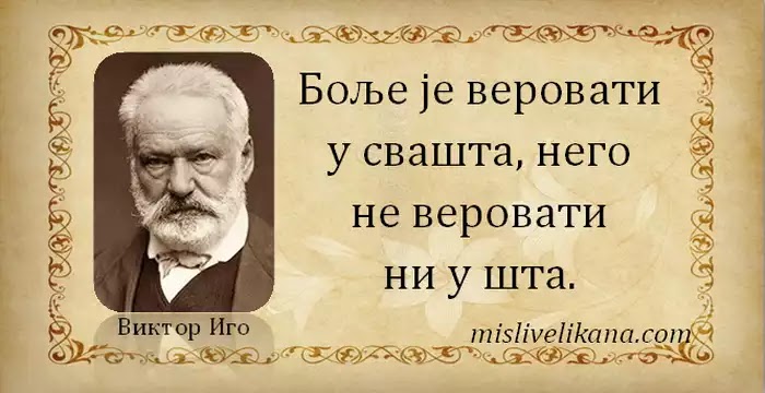 МИСАО ДАНА