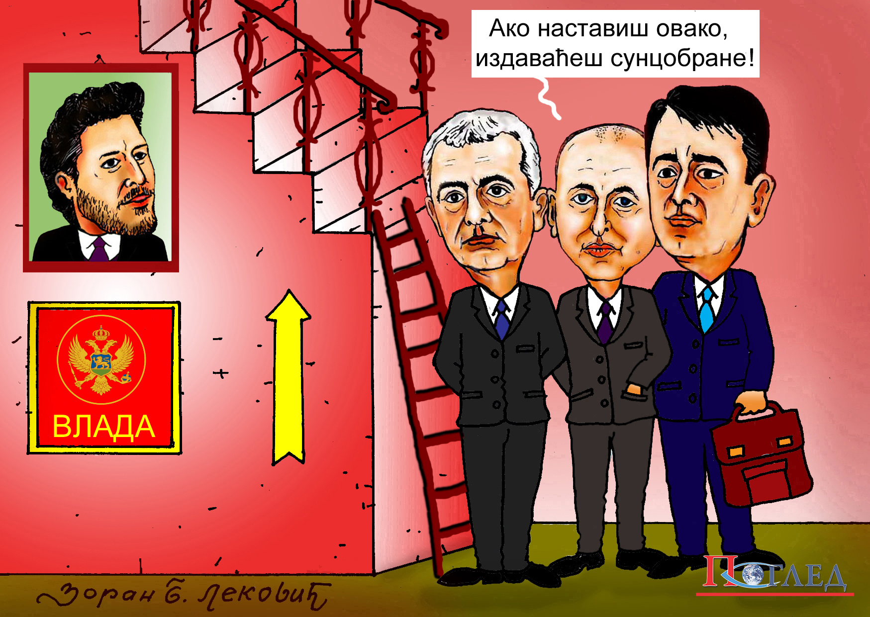 Карикатура