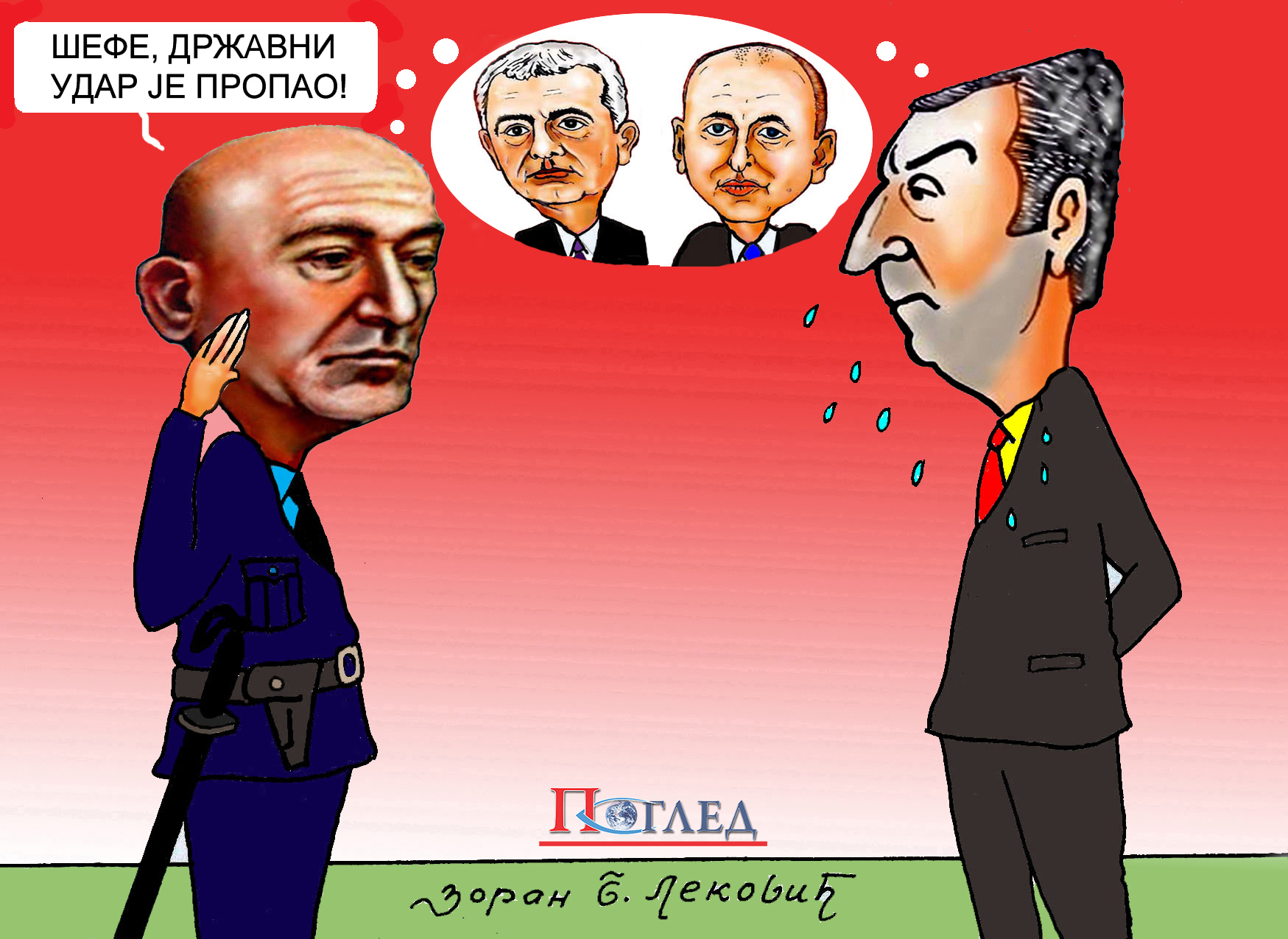 Карикатура