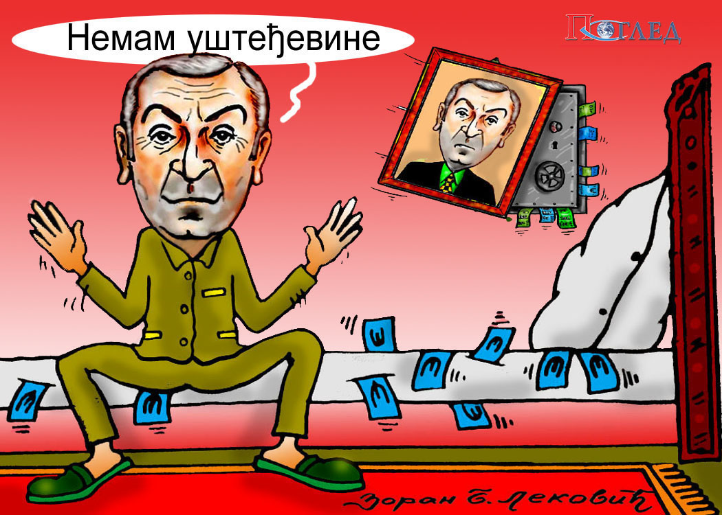 Карикатура