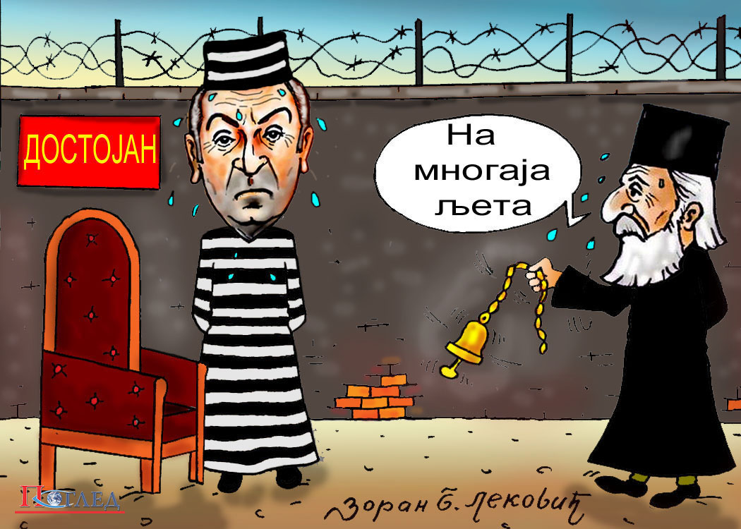 Карикатура