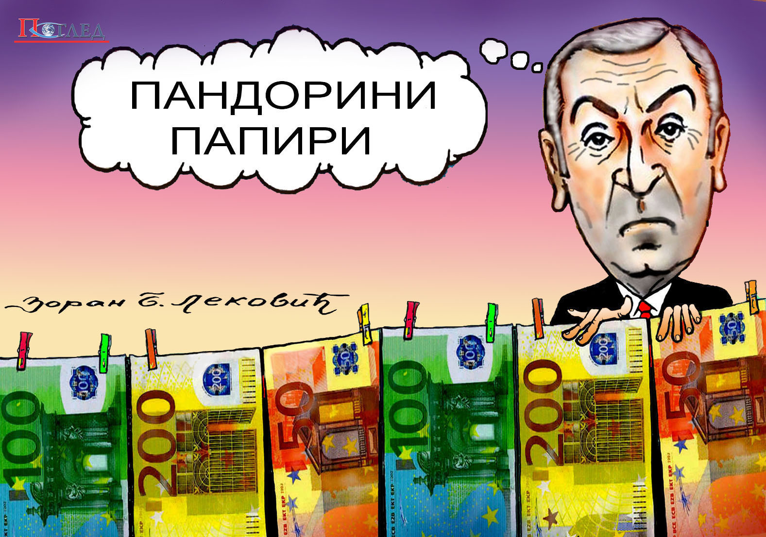 Карикатура