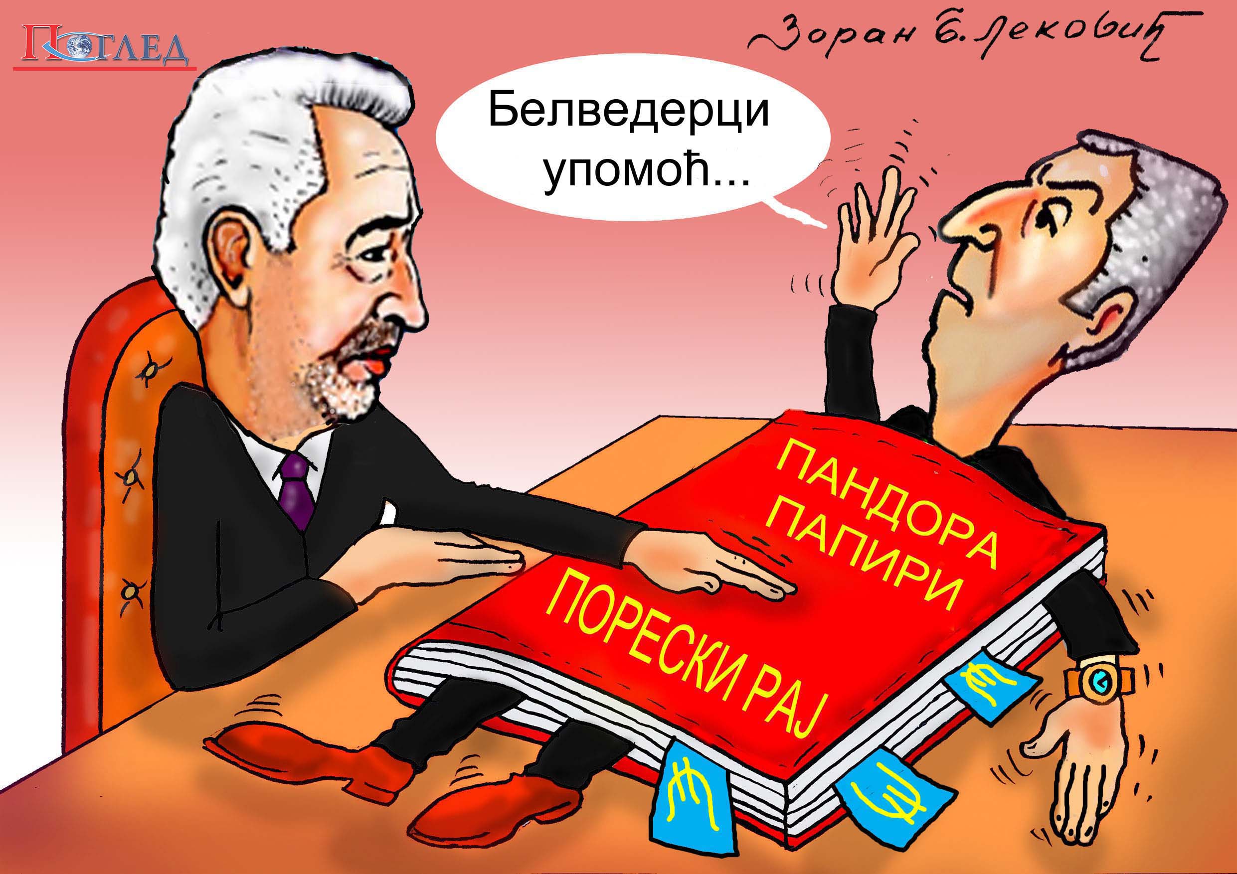 Карикатура