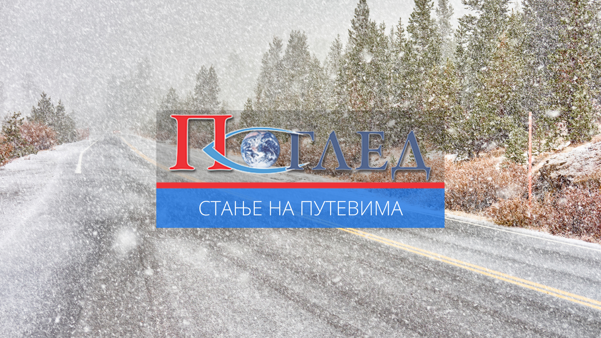 Опрез због поледице и снијежних падавина