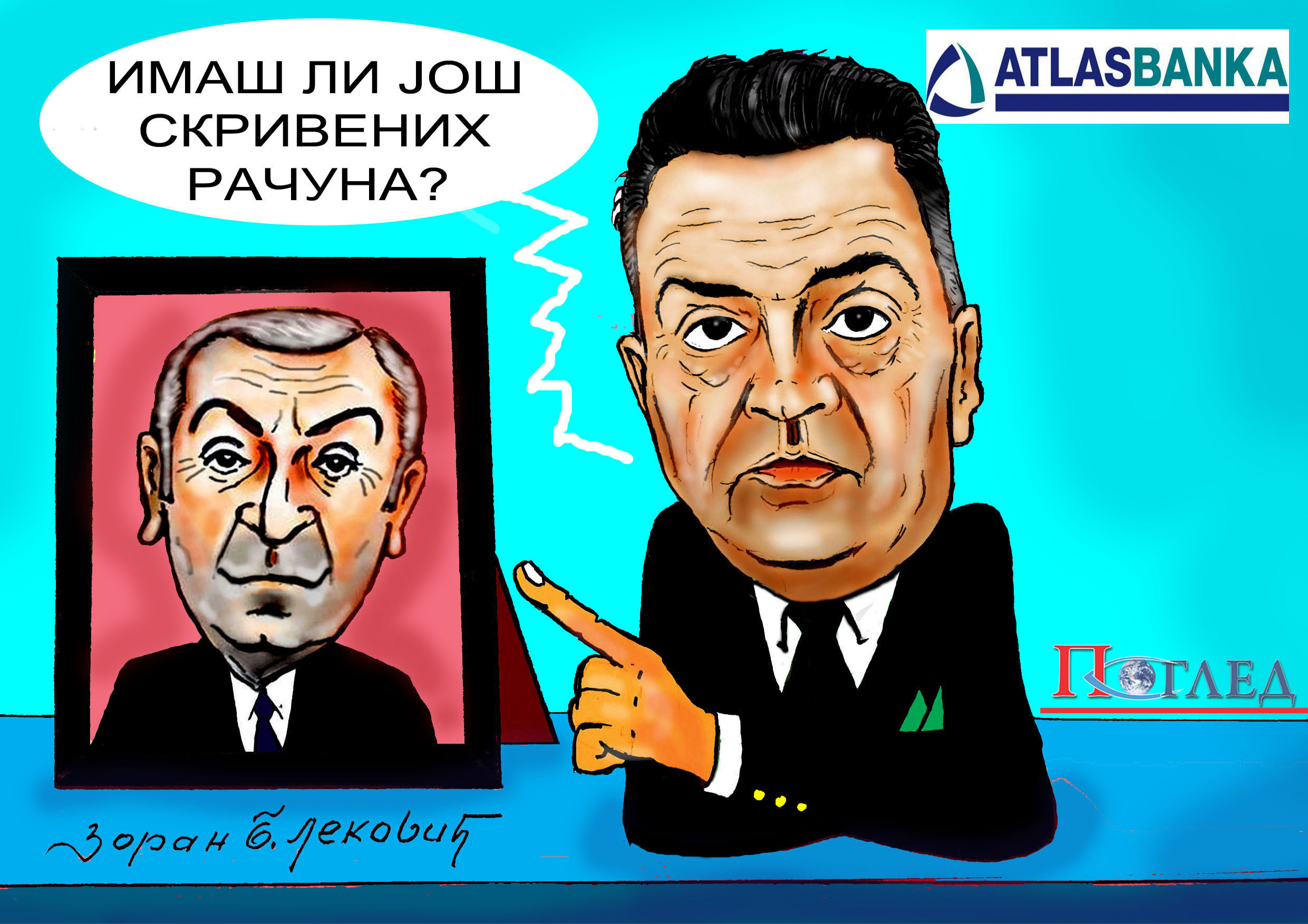 Карикатура
