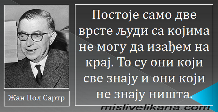 МИСАО ДАНА