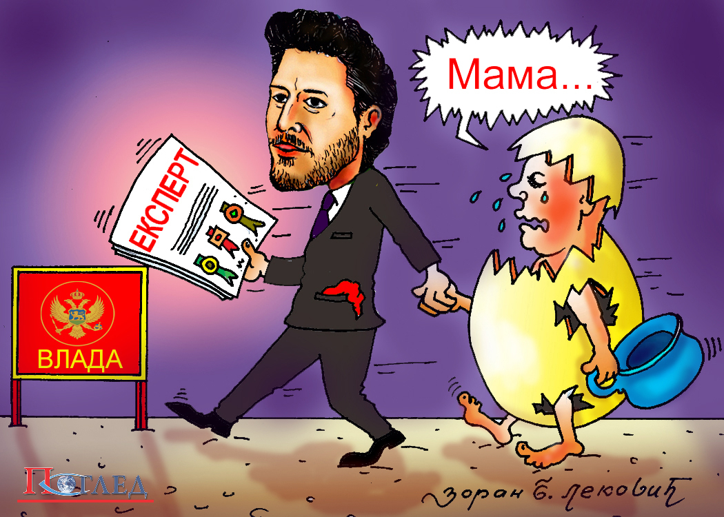 Карикатура