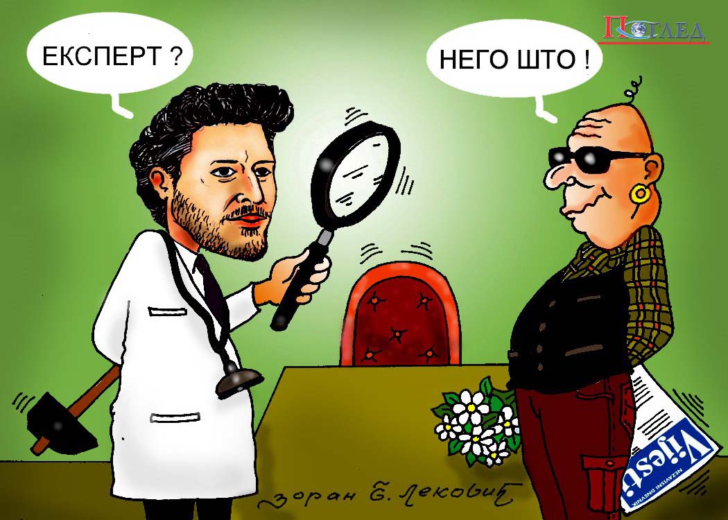 Карикатура