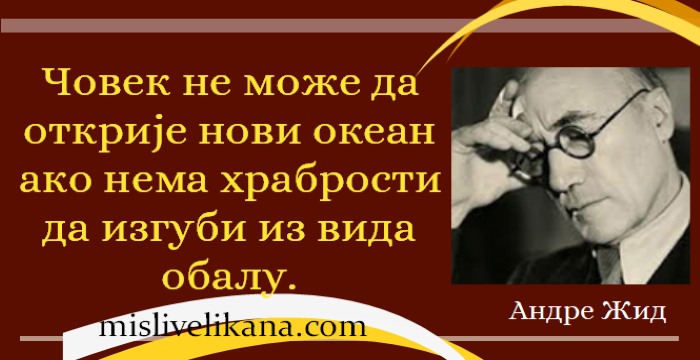 МИСАО ДАНА