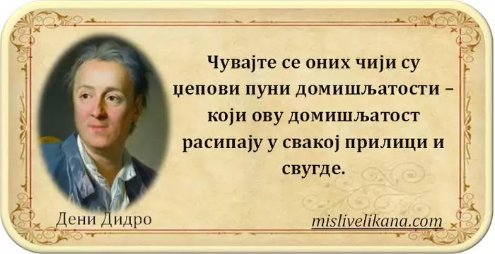 МИСАО ДАНА