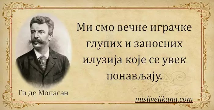 МИСАО ДАНА