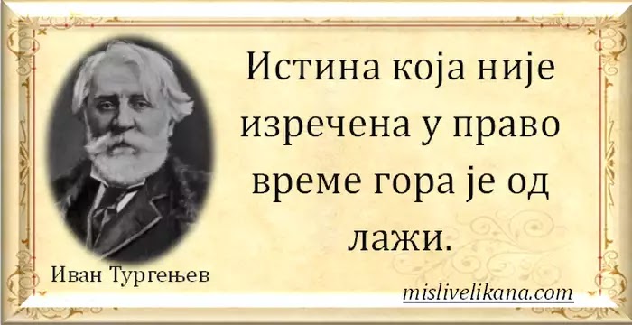 МИСАО ДАНА