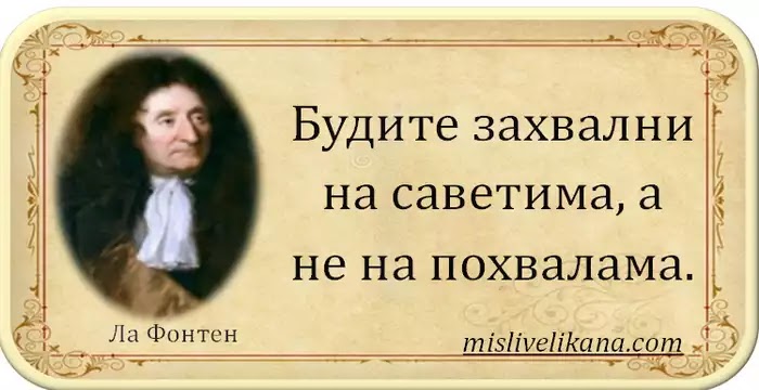 МИСАО ДАНА