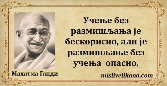 МИСАО ДАНА