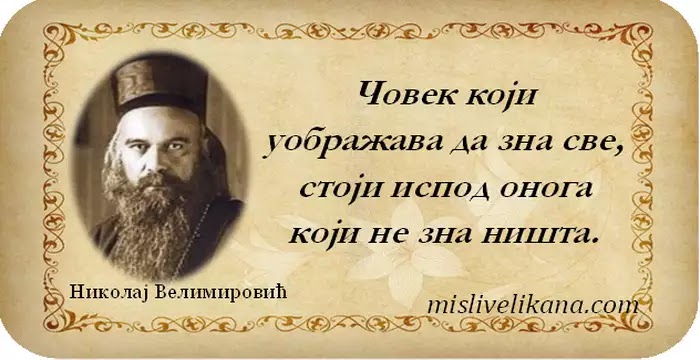 МИСАО ДАНА