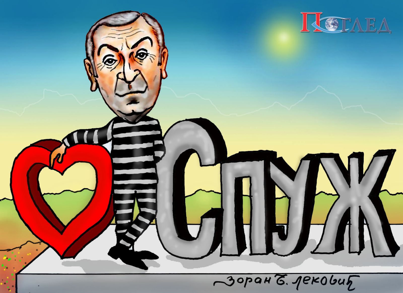 Карикатура