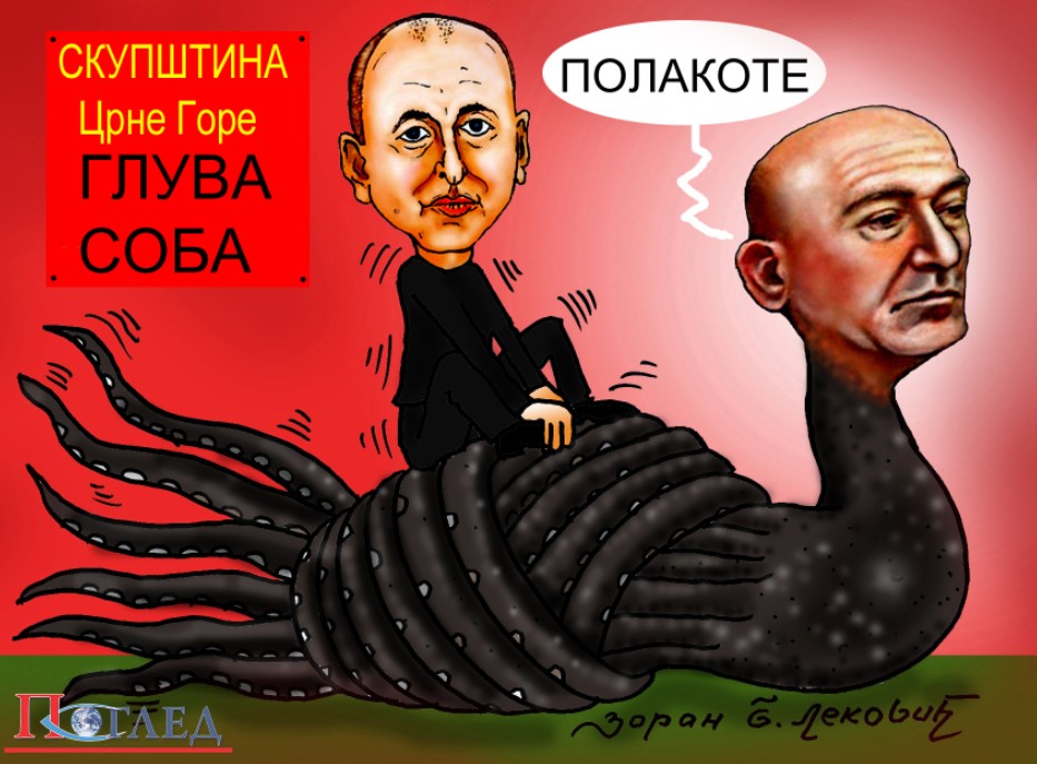 Карикатура дана