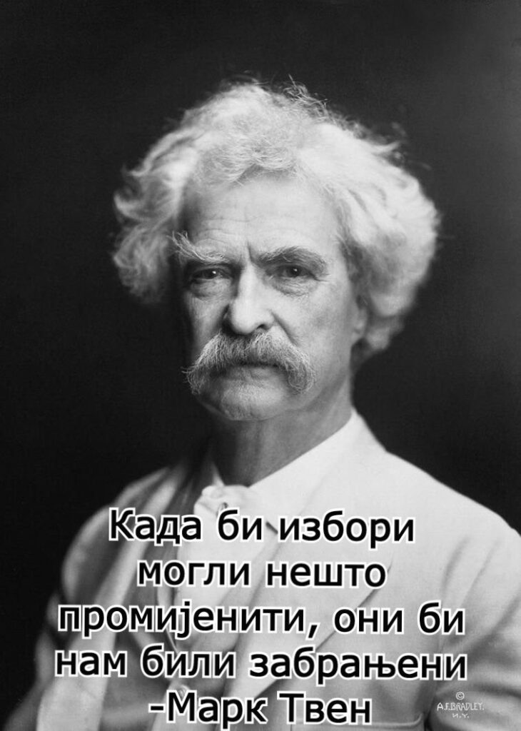 МИСАО ДАНА