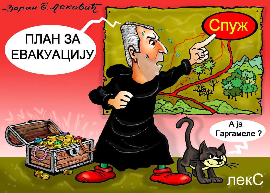 КАРИКАТУРА
