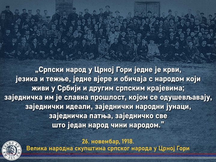 Честитка иницијативе младих Срба из Црне Горе, „Ми знамо ко смо” поводом 103 године од Велике народне скупштине српског народа у Црној Гори
