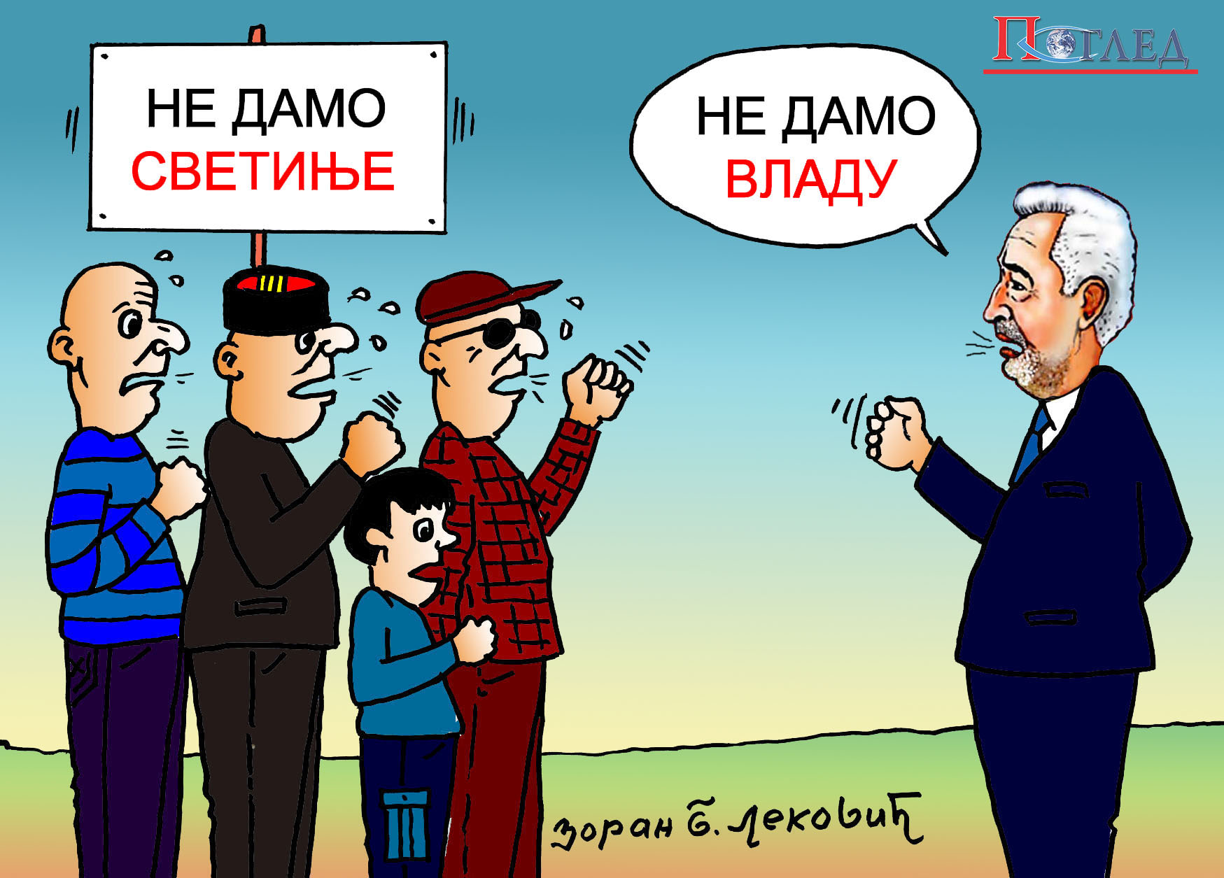Карикатура