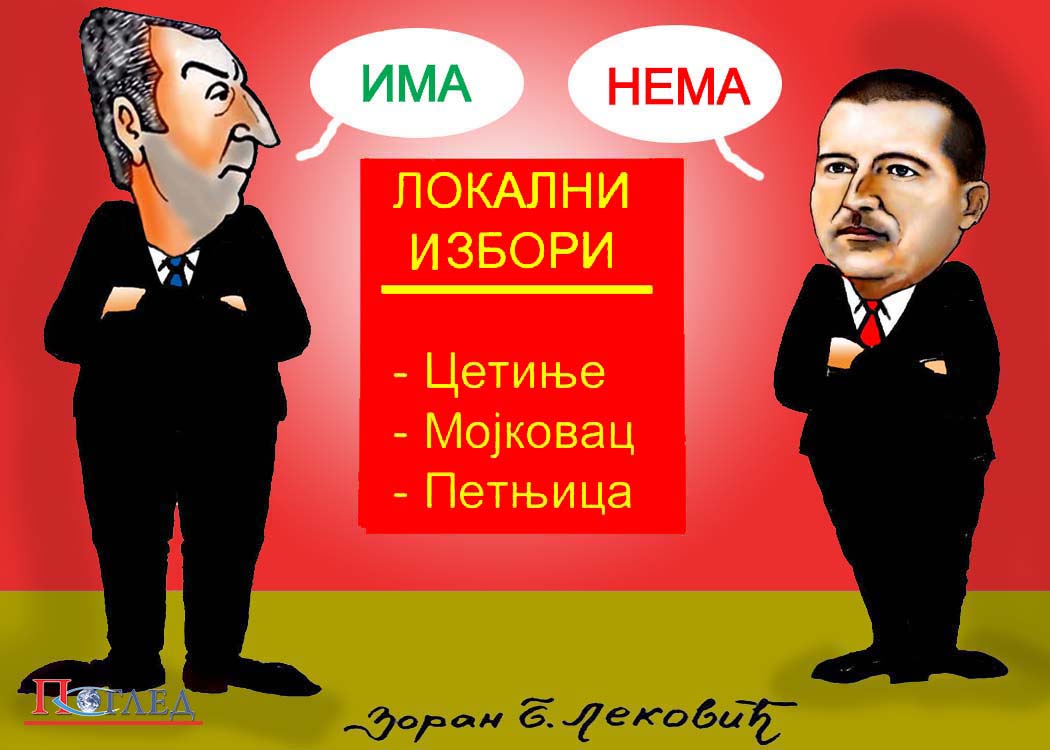 Карикатура