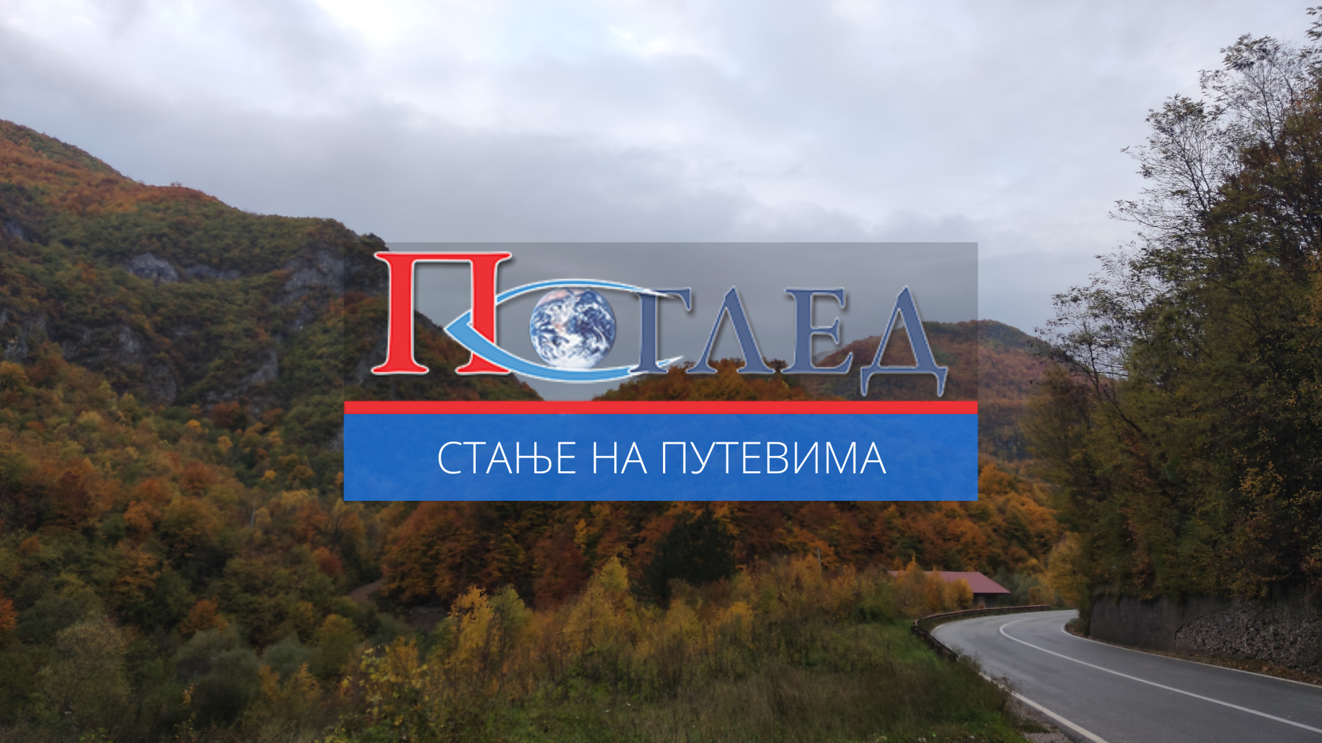 Опрез, видљивост смањена у вишим предјелима